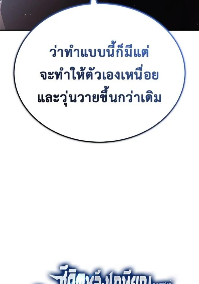 Regressor’s Life After Retirement ตอนที่ 38 31