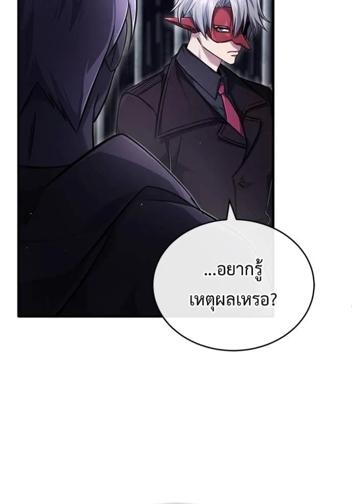 Regressor’s Life After Retirement ตอนที่ 38 35