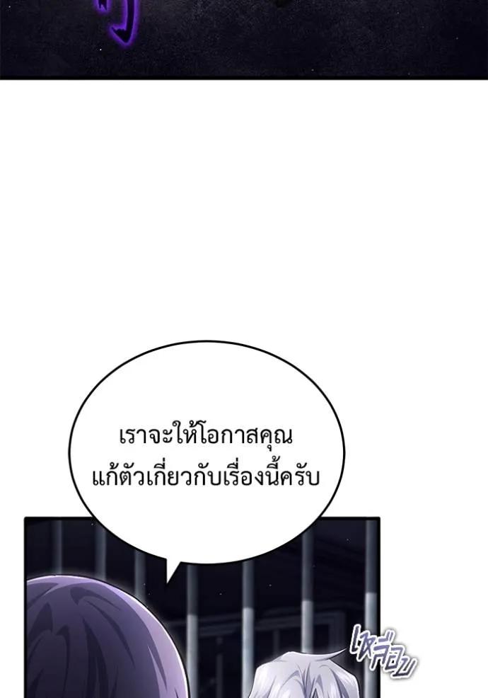 Regressor’s Life After Retirement ตอนที่ 38 34