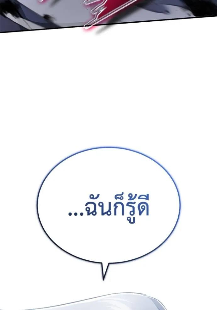 Regressor’s Life After Retirement ตอนที่ 38 29