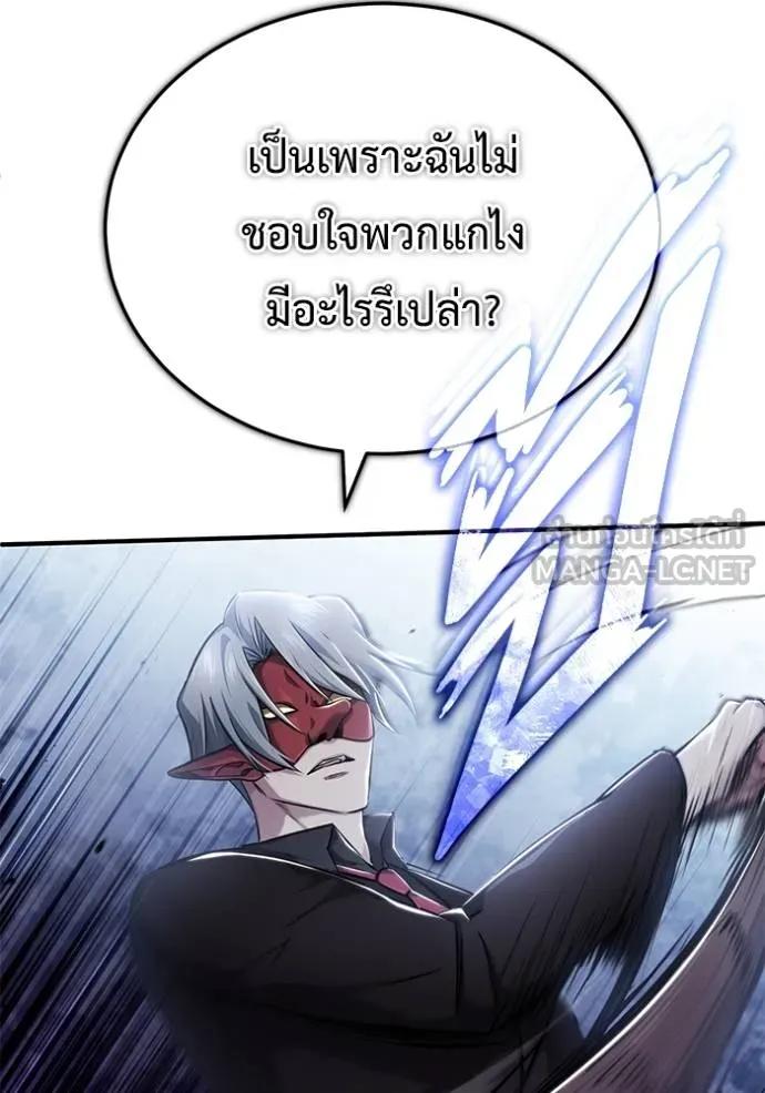 Regressor’s Life After Retirement ตอนที่ 38 36