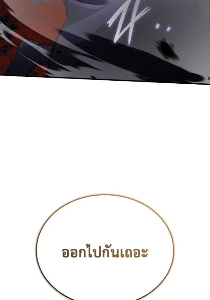 Regressor’s Life After Retirement ตอนที่ 38 50
