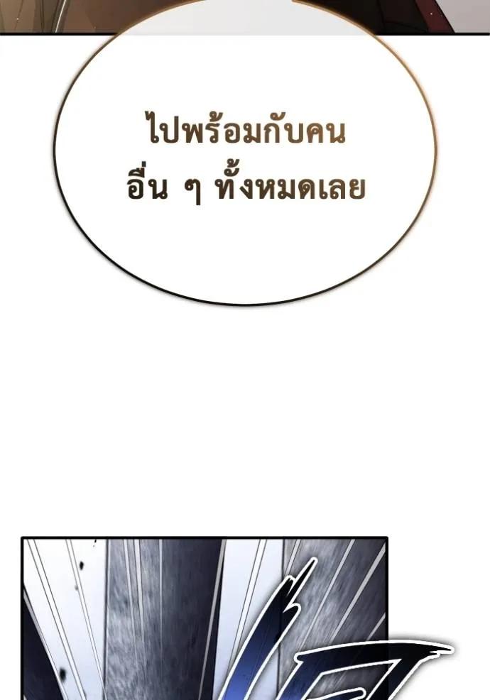 Regressor’s Life After Retirement ตอนที่ 38 52