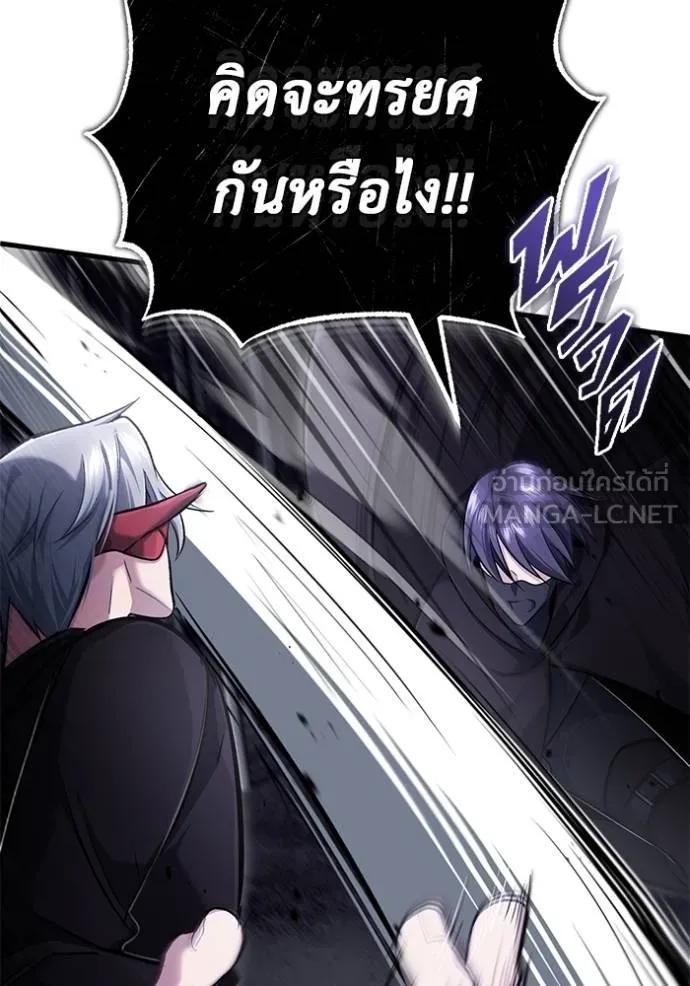 Regressor’s Life After Retirement ตอนที่ 38 39