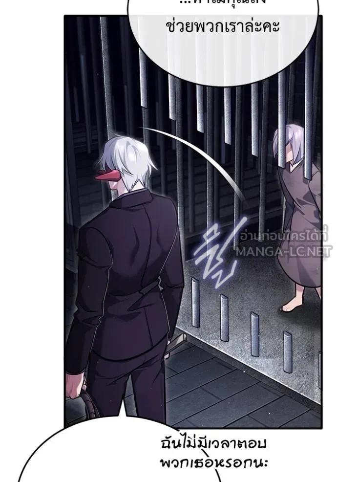 Regressor’s Life After Retirement ตอนที่ 38 54