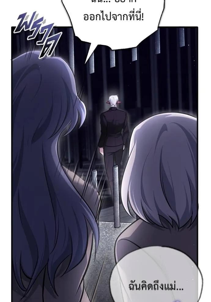 Regressor’s Life After Retirement ตอนที่ 38 56