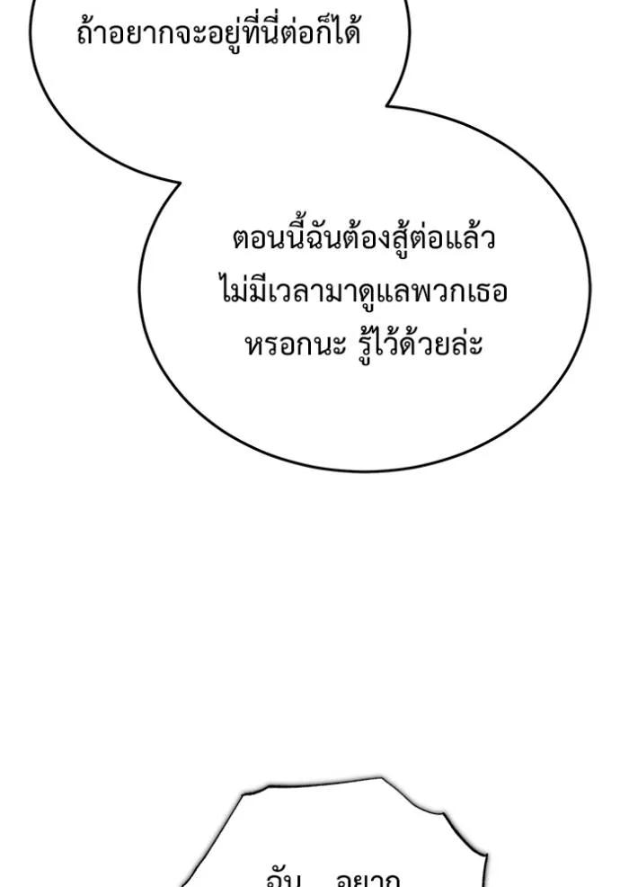 Regressor’s Life After Retirement ตอนที่ 38 55