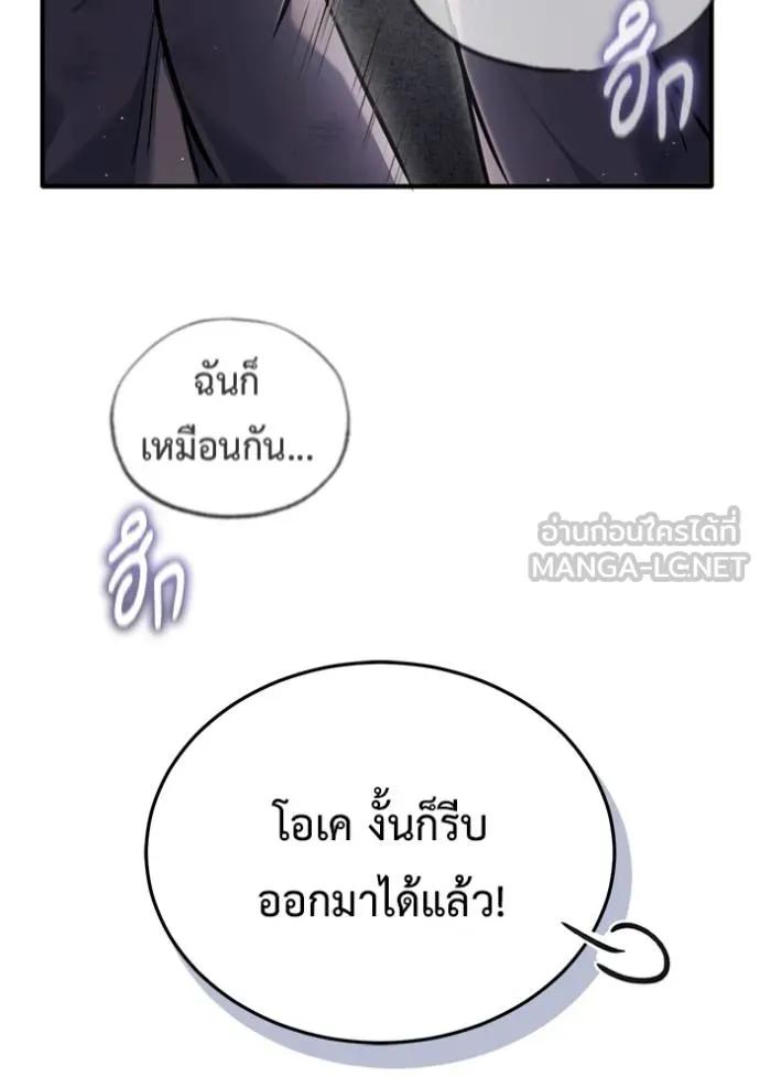 Regressor’s Life After Retirement ตอนที่ 38 57