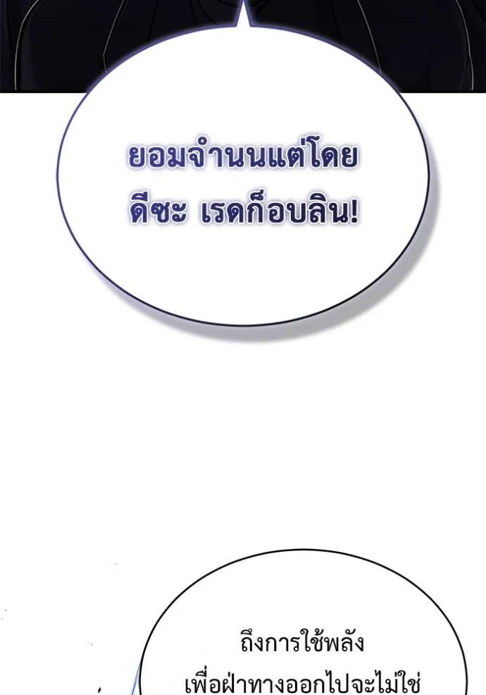 Regressor’s Life After Retirement ตอนที่ 38 61