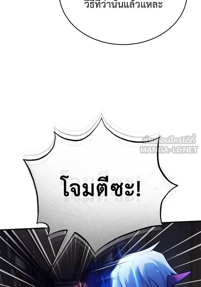 Regressor’s Life After Retirement ตอนที่ 38 63