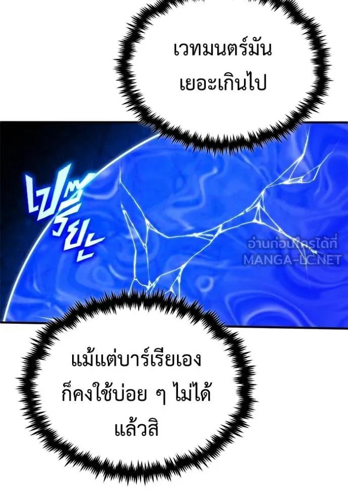 Regressor’s Life After Retirement ตอนที่ 38 72