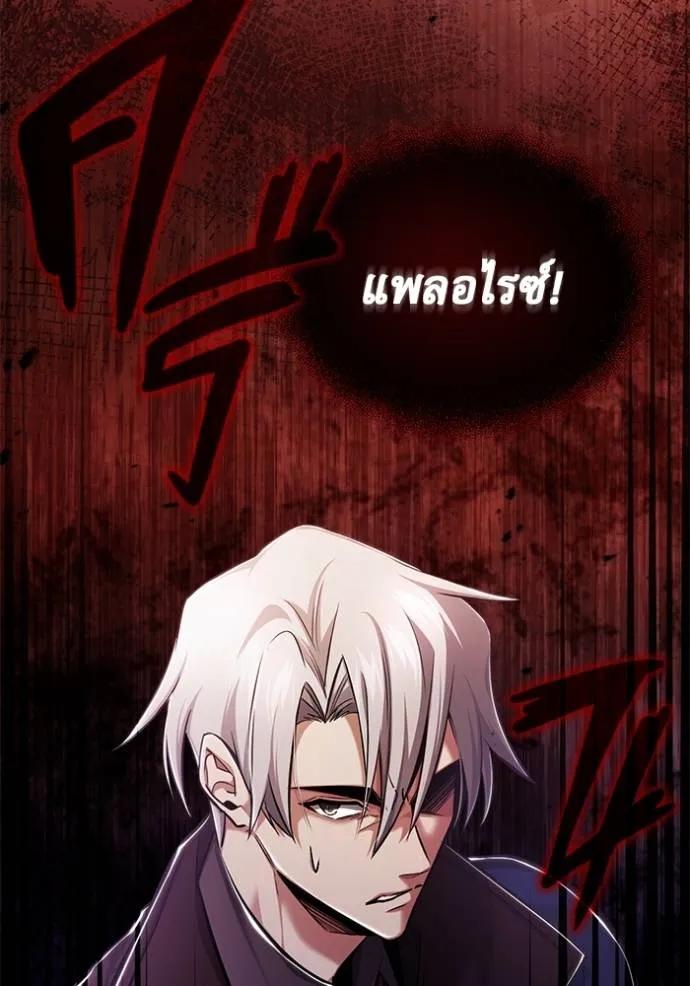 Regressor’s Life After Retirement ตอนที่ 38 80