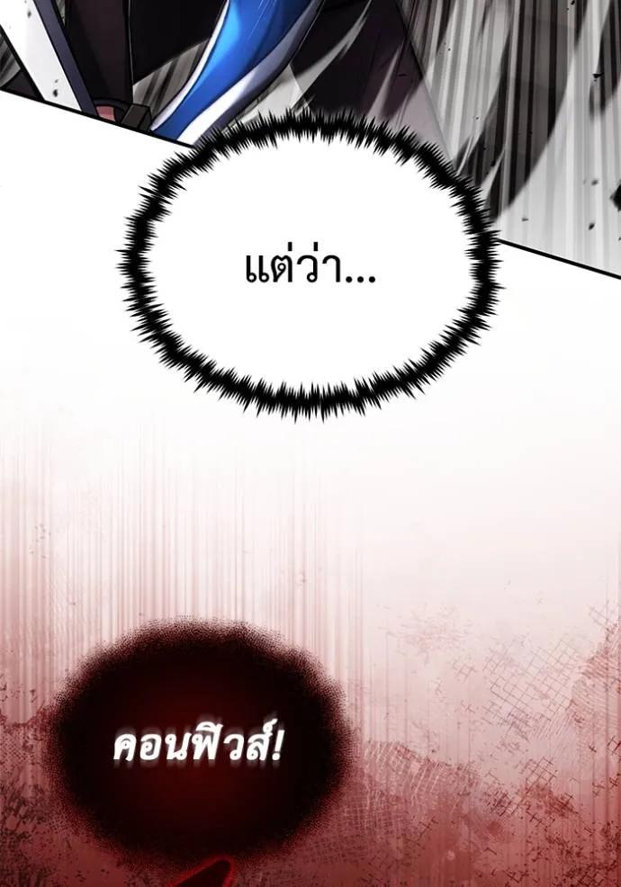 Regressor’s Life After Retirement ตอนที่ 38 79