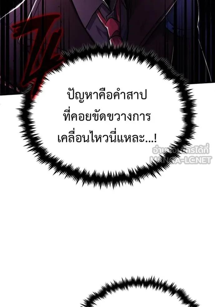 Regressor’s Life After Retirement ตอนที่ 38 81