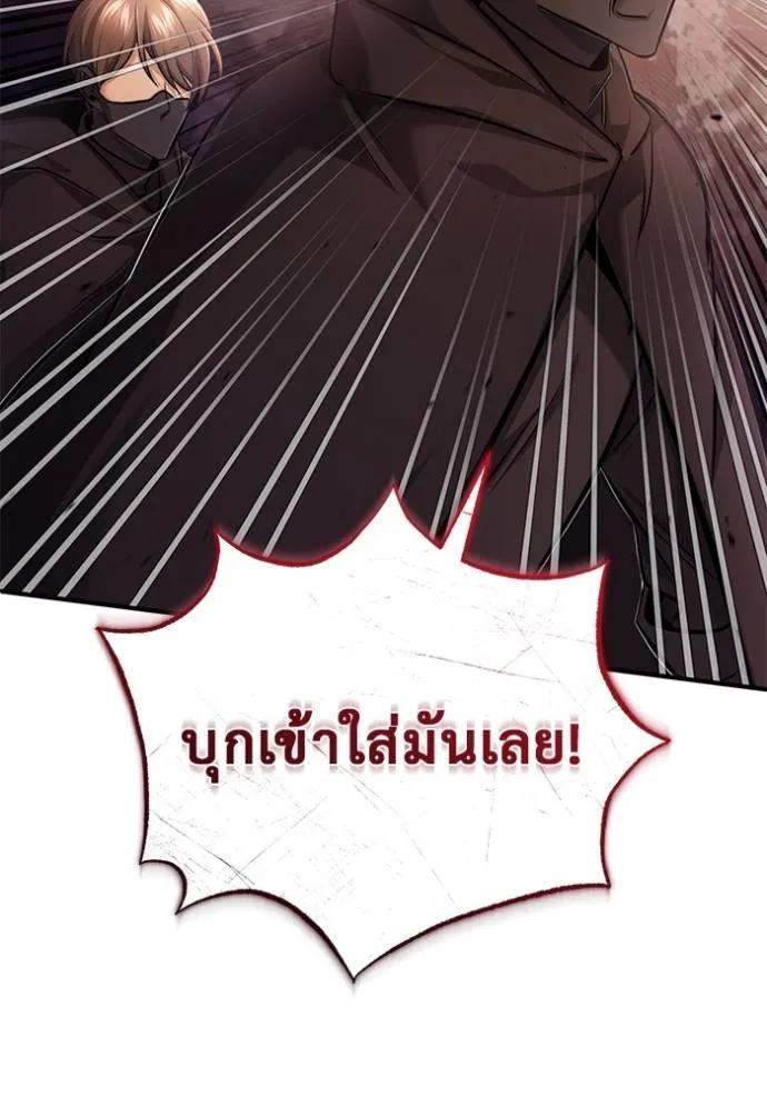Regressor’s Life After Retirement ตอนที่ 38 74