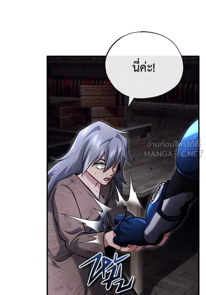 Regressor’s Life After Retirement ตอนที่ 38 93