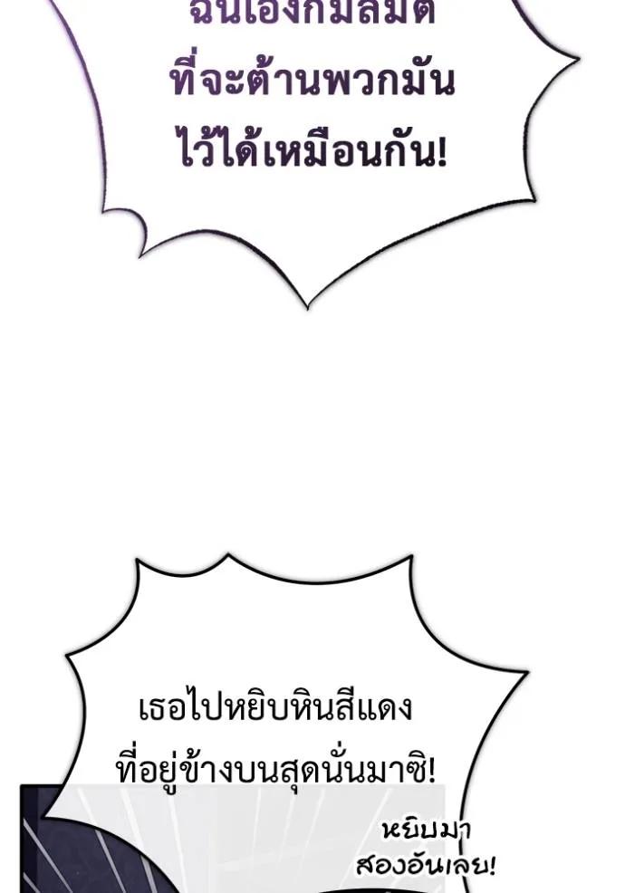 Regressor’s Life After Retirement ตอนที่ 38 91