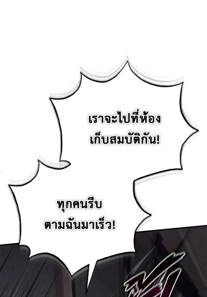 Regressor’s Life After Retirement ตอนที่ 38 83