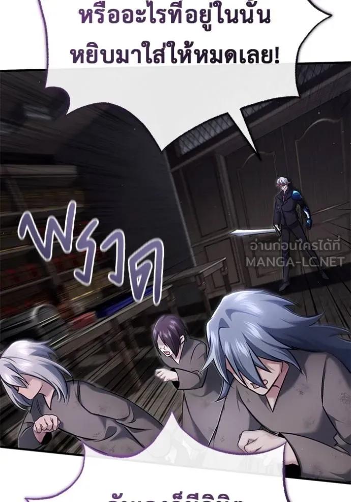 Regressor’s Life After Retirement ตอนที่ 38 90
