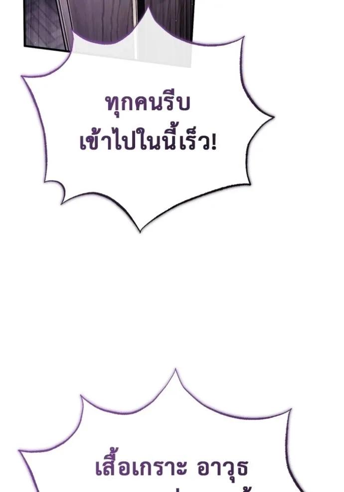 Regressor’s Life After Retirement ตอนที่ 38 89