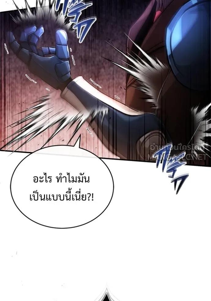 Regressor’s Life After Retirement ตอนที่ 38 96