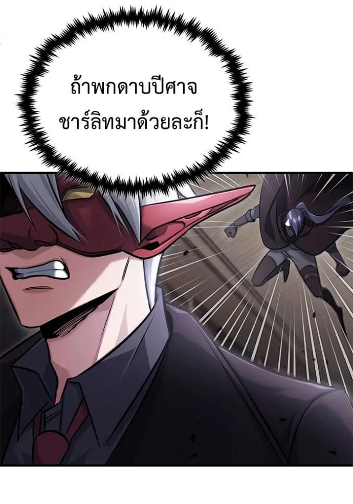 Regressor’s Life After Retirement ตอนที่ 38 85