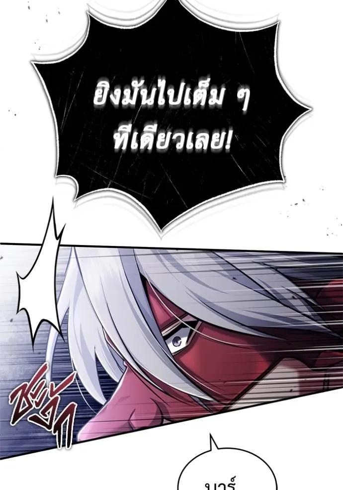 Regressor’s Life After Retirement ตอนที่ 38 97
