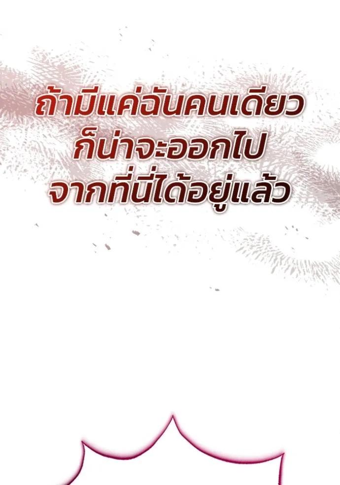 Regressor’s Life After Retirement ตอนที่ 38 104