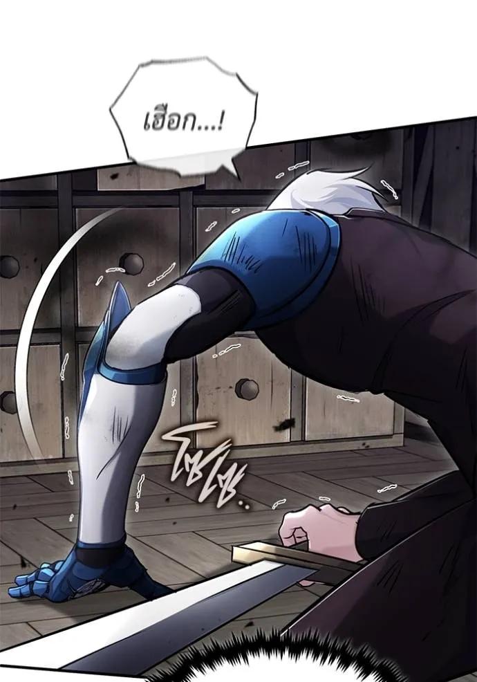 Regressor’s Life After Retirement ตอนที่ 38 101