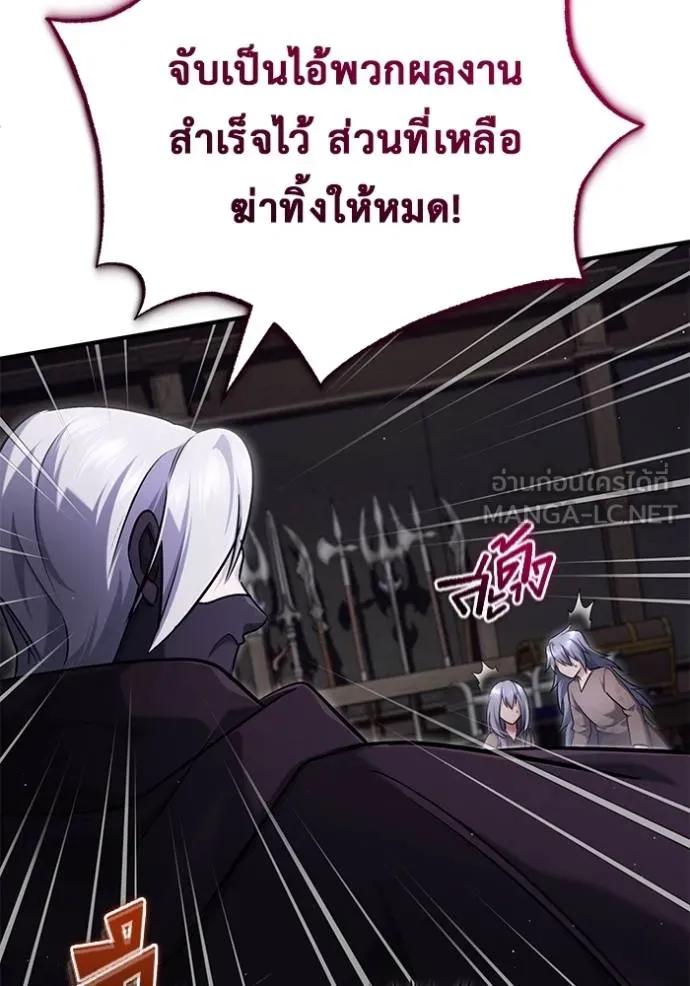 Regressor’s Life After Retirement ตอนที่ 38 105