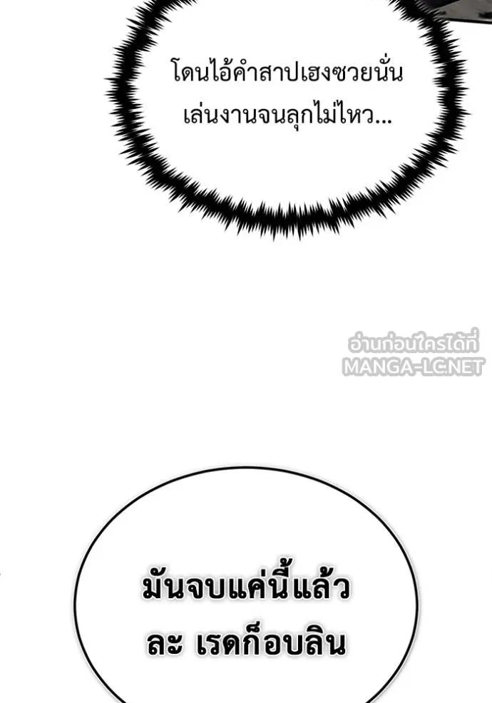 Regressor’s Life After Retirement ตอนที่ 38 102