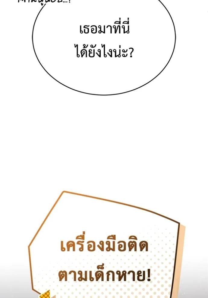 Regressor’s Life After Retirement ตอนที่ 38 112