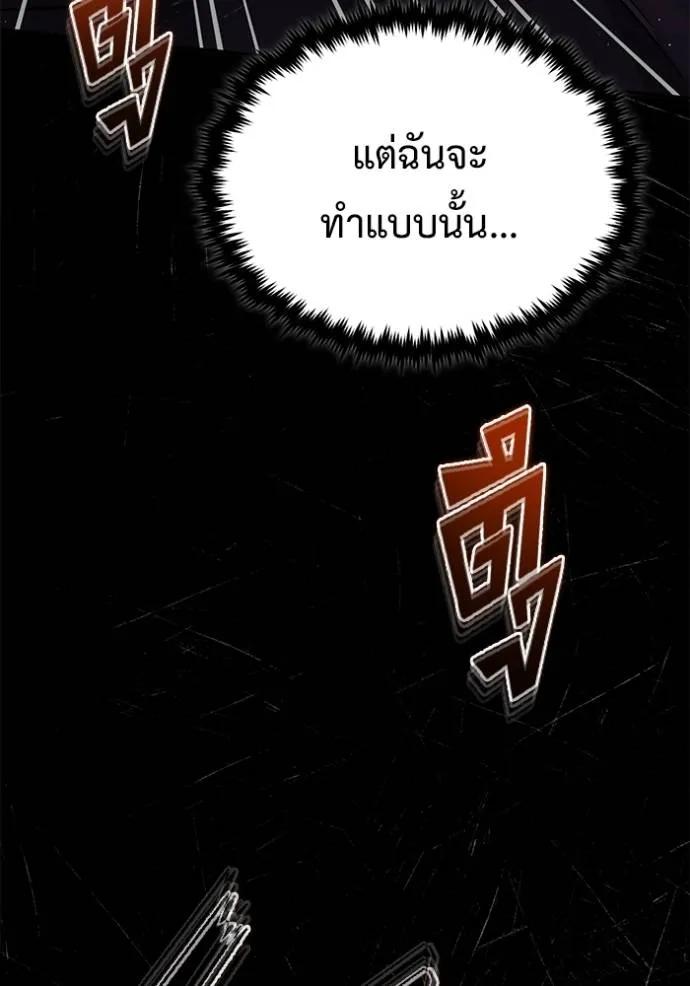 Regressor’s Life After Retirement ตอนที่ 38 106
