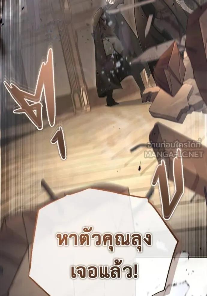 Regressor’s Life After Retirement ตอนที่ 38 108