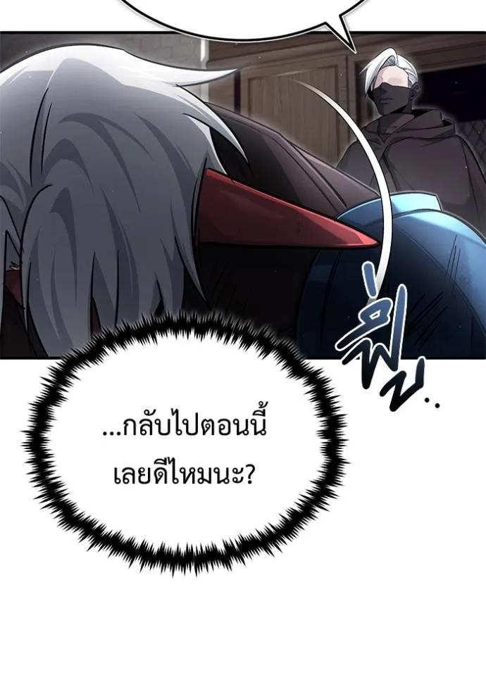 Regressor’s Life After Retirement ตอนที่ 38 103