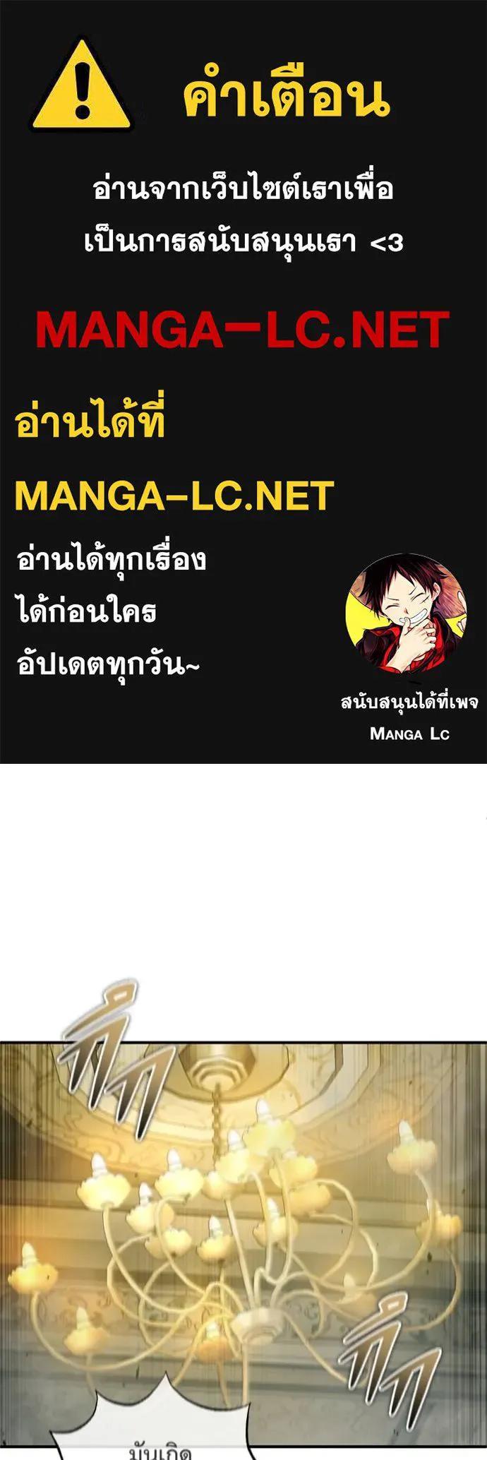 Regressor’s Life After Retirement ตอนที่ 39 1
