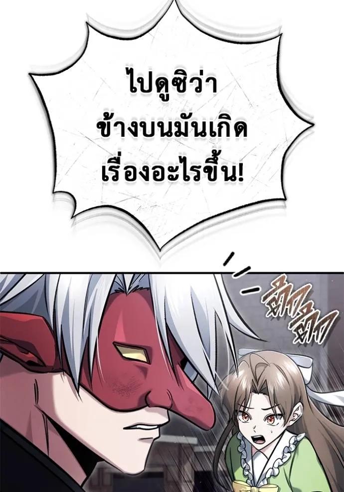 Regressor’s Life After Retirement ตอนที่ 38 116