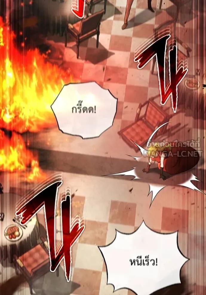 Regressor’s Life After Retirement ตอนที่ 39 3