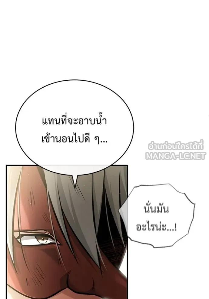 Regressor’s Life After Retirement ตอนที่ 38 114