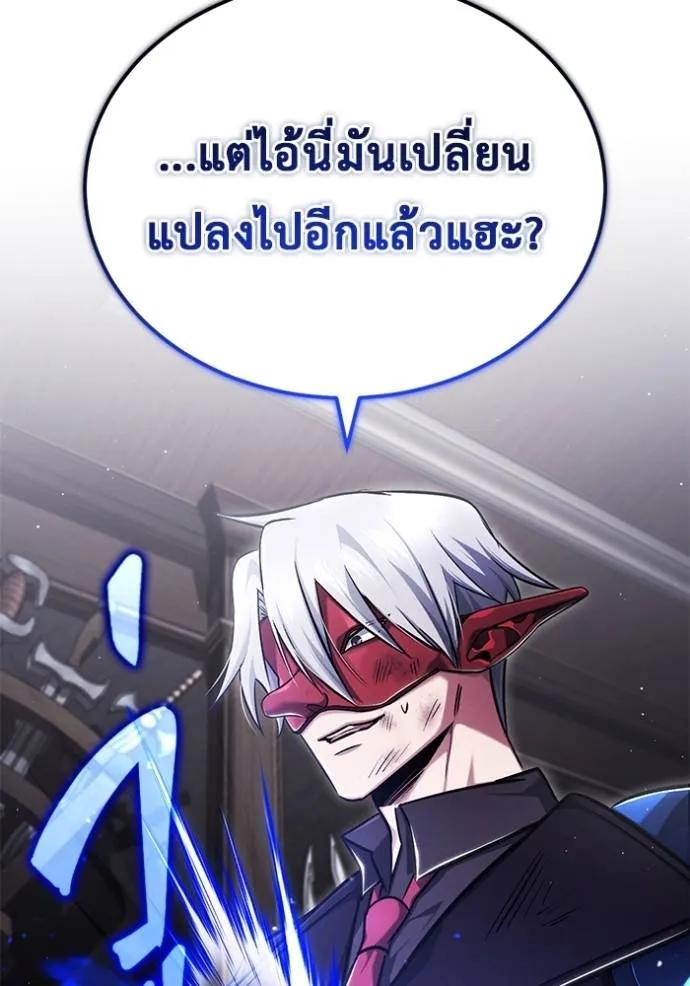 Regressor’s Life After Retirement ตอนที่ 38 118