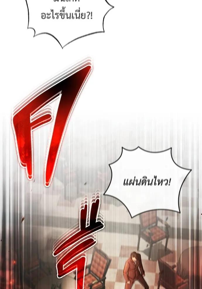 Regressor’s Life After Retirement ตอนที่ 39 2
