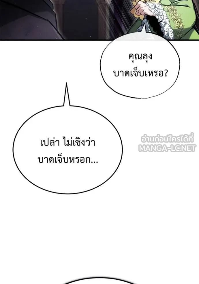 Regressor’s Life After Retirement ตอนที่ 38 117