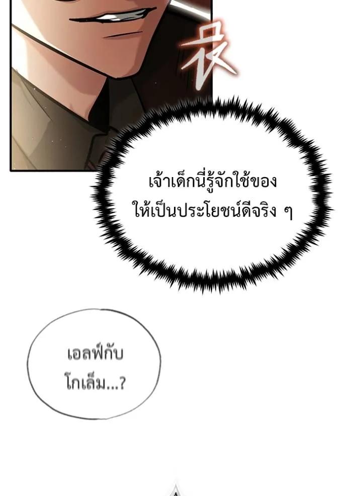 Regressor’s Life After Retirement ตอนที่ 38 115