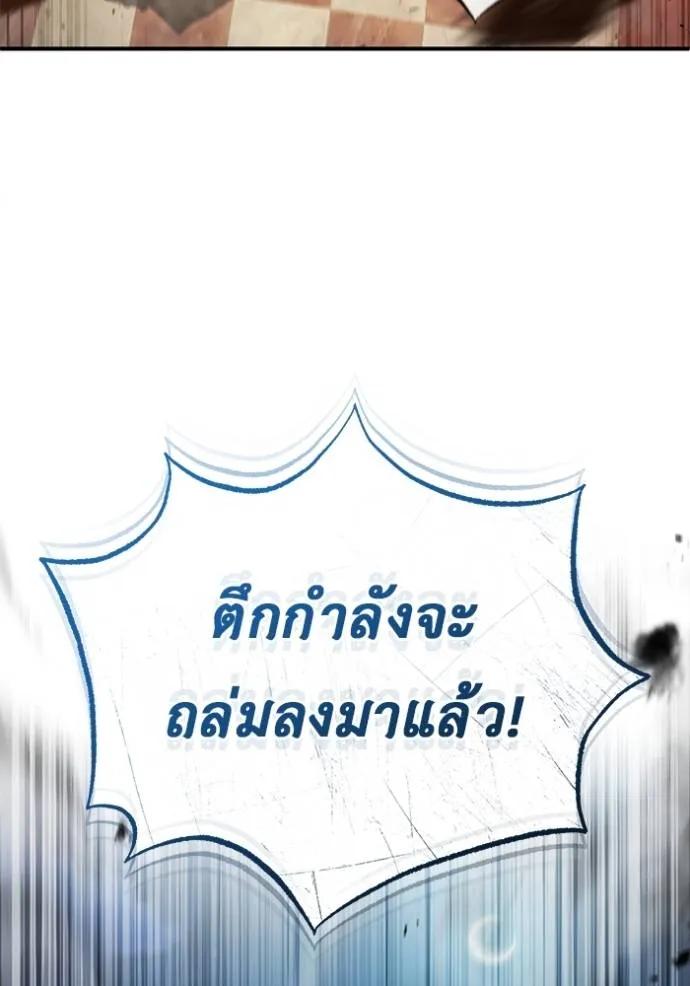 Regressor’s Life After Retirement ตอนที่ 39 4
