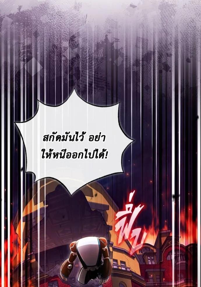 Regressor’s Life After Retirement ตอนที่ 39 8