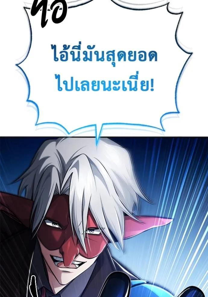 Regressor’s Life After Retirement ตอนที่ 39 11
