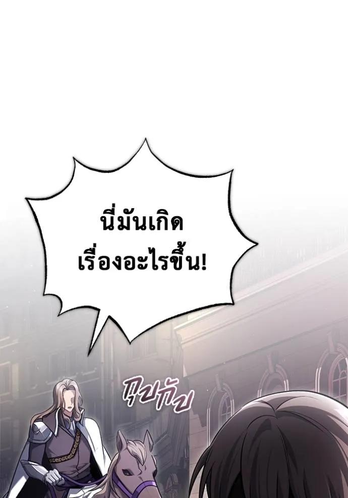 Regressor’s Life After Retirement ตอนที่ 39 14