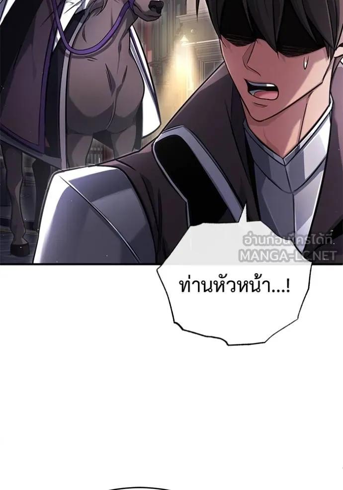 Regressor’s Life After Retirement ตอนที่ 39 15