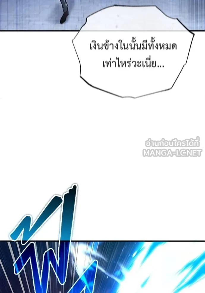 Regressor’s Life After Retirement ตอนที่ 39 6