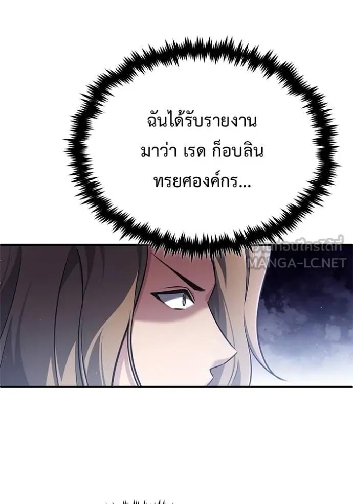 Regressor’s Life After Retirement ตอนที่ 39 18
